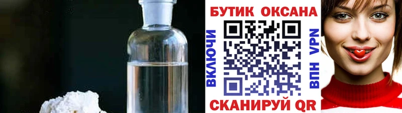 купить наркотики цена  Тулун  Бутират жидкий экстази 