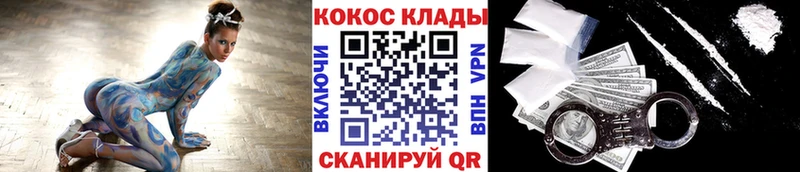 КОКАИН Перу мега маркетплейс Тулун