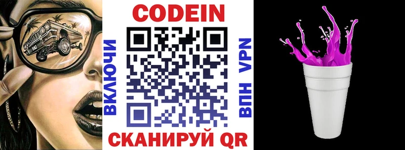 МЕГА ТОР  цена наркотик  Тулун  Кодеиновый сироп Lean напиток Lean (лин) 