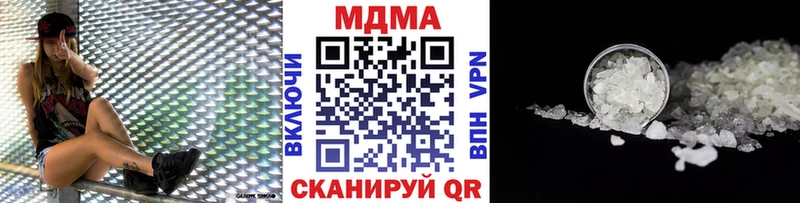 MDMA кристаллы Тулун