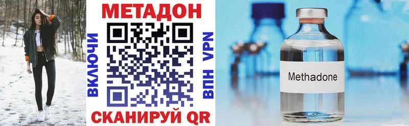 наркотики Тулун Метадон methadone